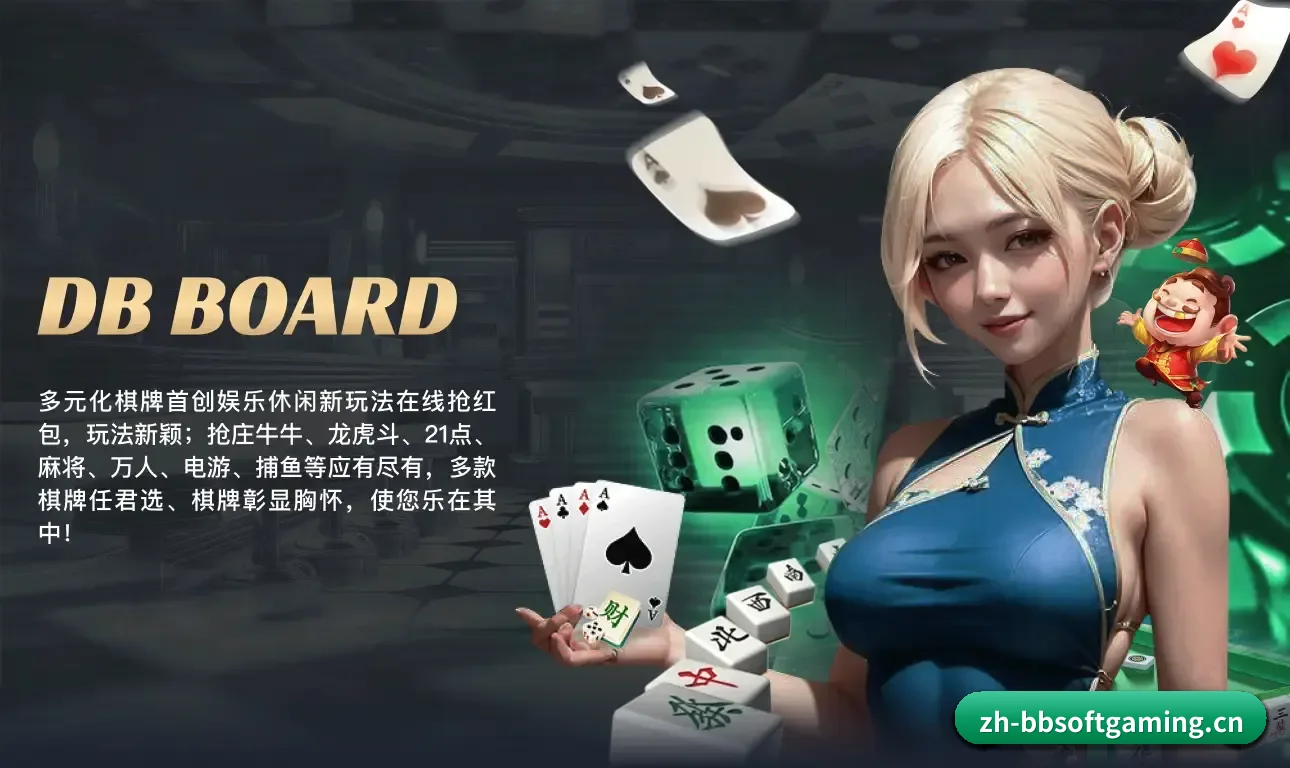 BB电子 围绕专业观赛与战术分析场景打造的数字化基础设施 - BB Electronics